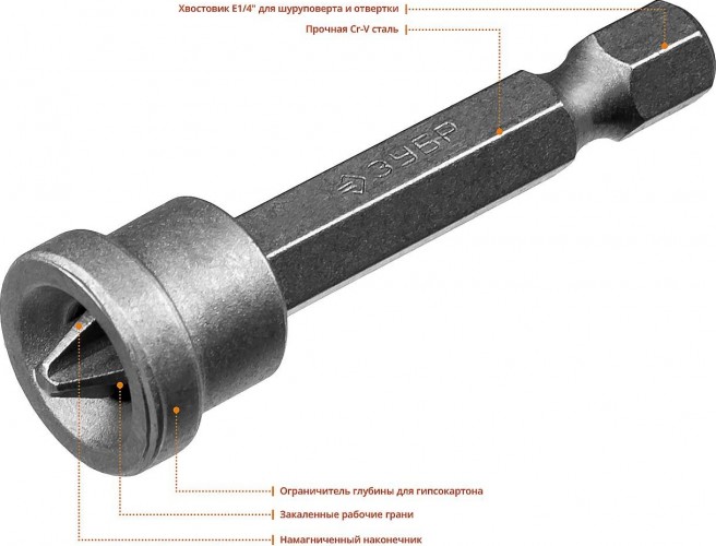 Бита для заворачивания ЗУБР МАСТЕР phillips, с ограничителем, 50 мм, e 1/4", cr-v, 10 26002-2-50-10 - изображение 4