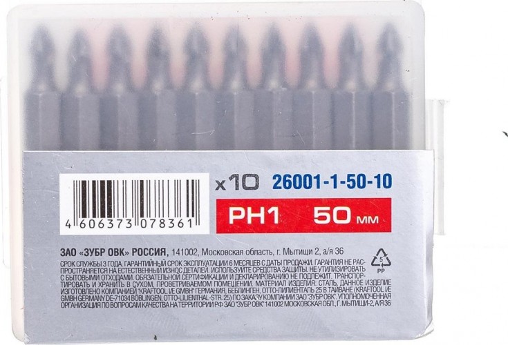 Бита для заворачивания ЗУБР МАСТЕР кованые, e 1/4", ph1, 50мм, 10шт 26001-1-50-10 - изображение 3