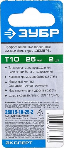 Бита для заворачивания ЗУБР ЭКСПЕРТ торсионные кованые, обточенные,  1/4", t10, 25мм,  26015-10-25-2 - изображение 3