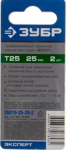 Бита для заворачивания ЗУБР ЭКСПЕРТ торсионные кованые, обточенные, 1/4", t25, 25мм, 2 26015-25-25-2 - изображение 3