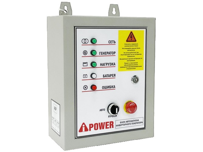 Блок автоматики A-iPOWER 230В, 50А (для инверторных A4000iS, A8000iS ) разъем 7 пин 29105