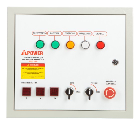 Блок автоматики A-iPOWER 400B, 100A (для моделей TEA) разъем 8 пин 29111 - изображение 3