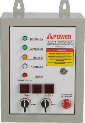 Блок автоматики A-iPOWER 400В, 25А (для моделей ТЕА) разъем 8 пин 29109