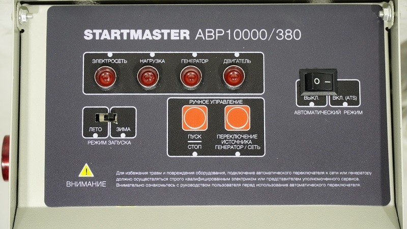 Блок автоматики LONCIN для LC8000-10000D-S, 3-фазный, 271050073-0001 00-00160049 - изображение 2