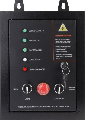 Блок автоматики PATRIOT GPA 1215W/1 474001812 - изображение 2