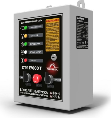 Блок автоматики SUNREKA GTS17000T 400 В 211902 - изображение 3