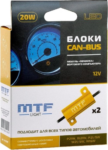 Блок "обманка" MTF LIGHT CAN20WT для светодиодных ламп W21W/P21W, W16W, 2шт - изображение 3
