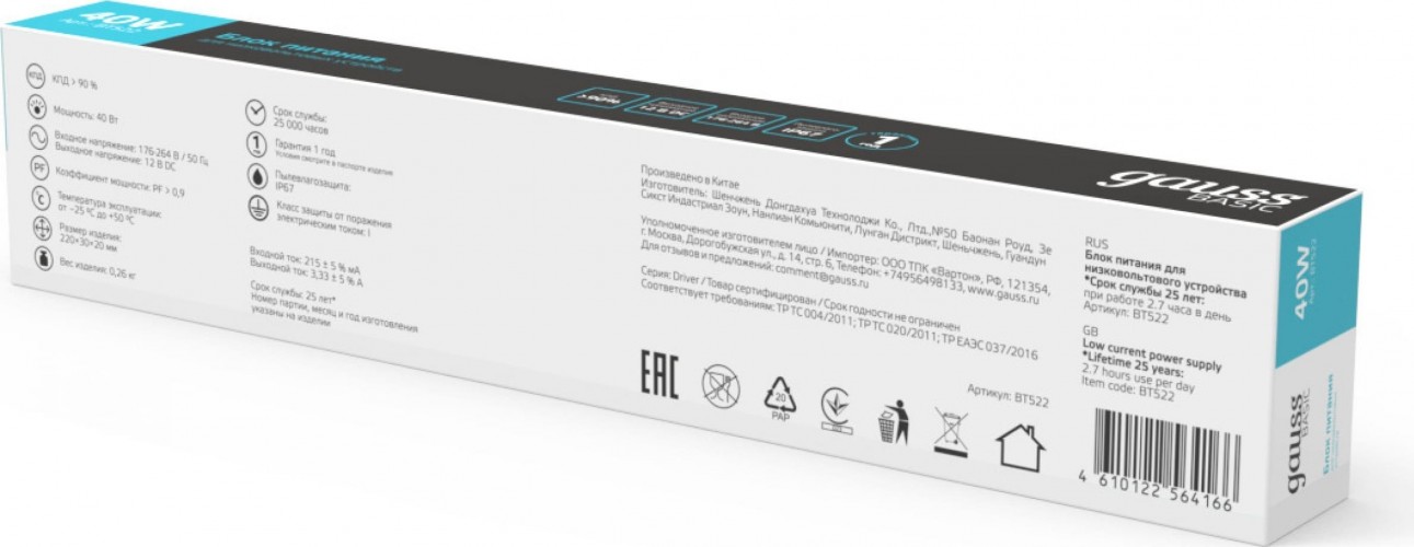 Блок питания GAUSS BT522 basic 12v 40w ip67 - изображение 4
