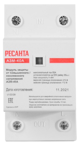 Блок защиты по напряжению Ресанта АЗМ-40А 61/22/28 - изображение 2