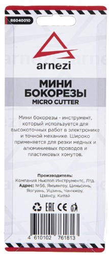 Бокорезы ARNEZI R6040010 мини 138мм для точных работ радиомонтажа - изображение 5