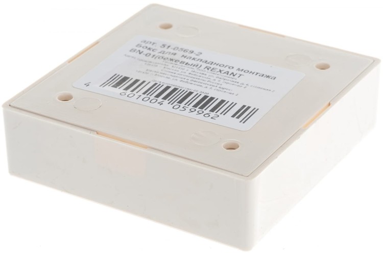 Бокс REXANT BN-01 для накладного монтажа, бежевый 51-0569-2 - изображение 4