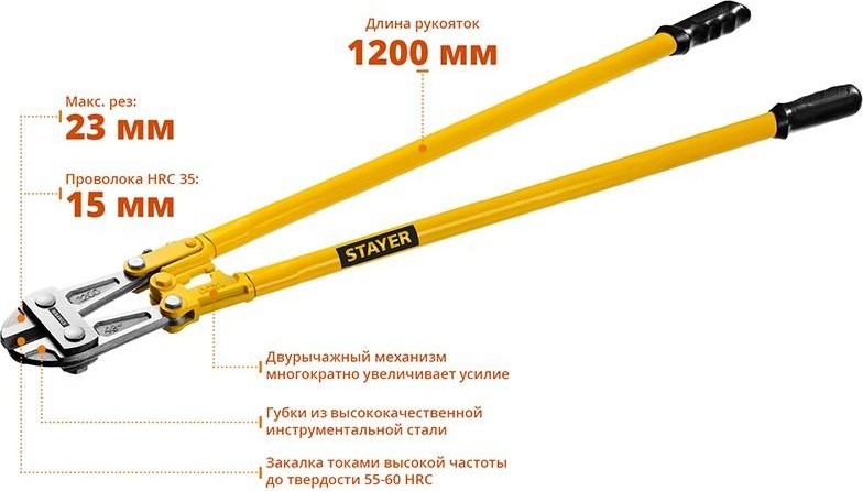 Болторез STAYER HERCULES max d=23 / hrc35 d=15, 1200 мм, 2330-120 - изображение 2