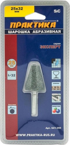 Бор-фреза абразивная ПРАКТИКА 25х32 мм карбид кремния коническая 641-350 641-350 - изображение 2