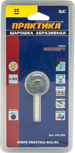 Бор-фреза абразивная ПРАКТИКА 25 мм шарообразная  цилиндрическая 641-299 641-299 - изображение 3