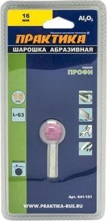 Бор-фреза абразивная ПРАКТИКА 16 мм шарообразная, оксид алюминия 641-121 641-121 - изображение 3