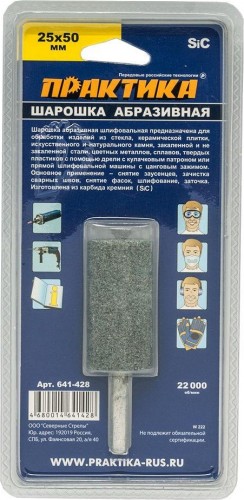 Бор-фреза абразивная ПРАКТИКА 25х50 мм карбид кремния цилиндрическая 641-428 641-428 - изображение 4