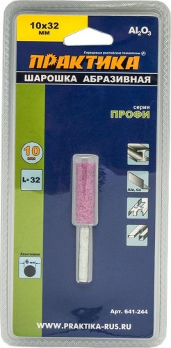 Бор-фреза абразивная ПРАКТИКА 10х32 мм оксид алюминия цилиндрическая 641-244 641-244 - изображение 2