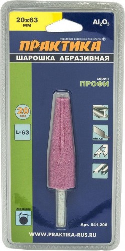 Бор-фреза абразивная ПРАКТИКА 20х63 мм оксид алюминия ,коническая 641-206 641-206 - изображение 2