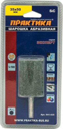 Бор-фреза абразивная ПРАКТИКА 35х50 мм карбид кремния ,цилиндрическая 641-435 641-435 - изображение 2