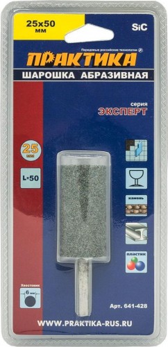 Бор-фреза абразивная ПРАКТИКА 25х50 мм карбид кремния цилиндрическая 641-428 641-428 - изображение 3