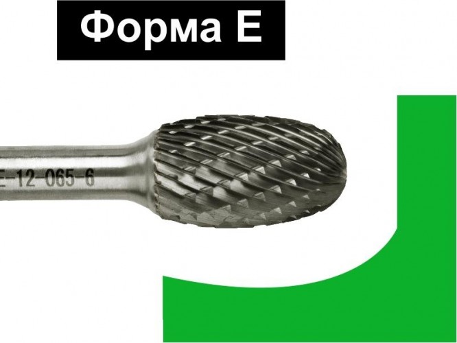 Бор-фреза по металлу  D.BOR форма Е овал DC 8.0*13/58 хв. 6 мм D-RB-DC-E-08-058-6 - изображение 2