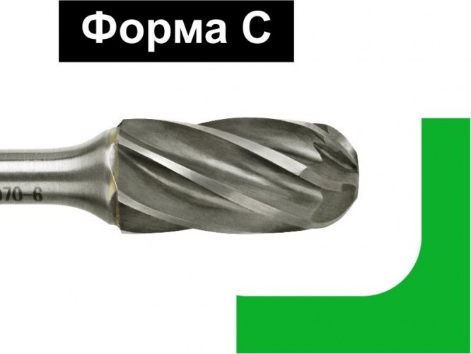 Бор-фреза по металлу  D.BOR форма С цилиндр со сферическим концом ALU 10.0*20/ хв. 6 мм D-RB-AC-C-10-065-6 - изображение 2