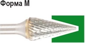Бор-фреза по металлу  D.BOR форма M конус  8,0*18,0/64,0 хв. 6 мм   9f-22080k02d W-040-9F-22080K02D
