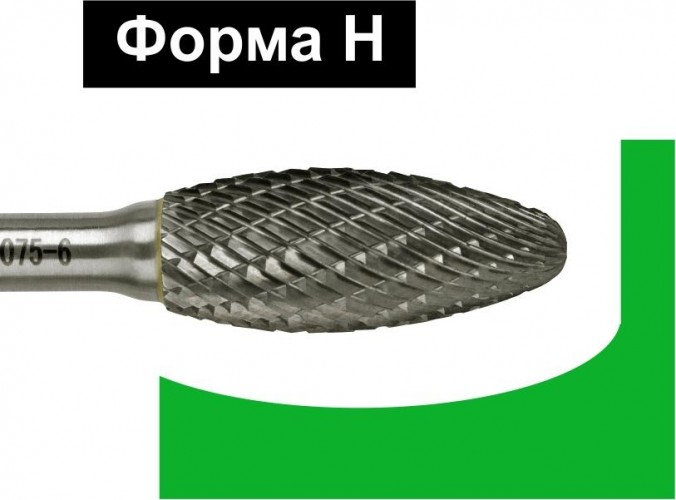 Бор-фреза по металлу  D.BOR форма Н язык пламени DC 12.0*30/75 хв. 6 мм D-RB-DC-H-12-075-6 - изображение 2