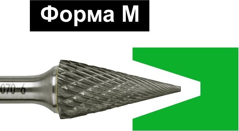 Бор-фреза по металлу  D.BOR форма M конус DC 8.0*20/65 хв. 6 мм D-RB-DC-M-08-065-6 - изображение 2