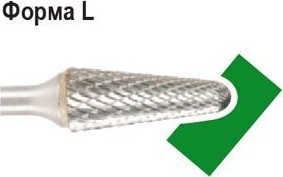 Бор-фреза по металлу  D.BOR форма L конус с закругленной головой 9,6*30,0/76,0 хв. 6 мм 9f-21096k02d W-040-9F-21096K02D
