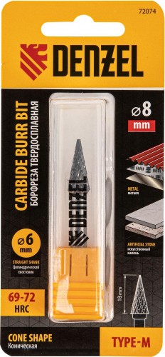 Бор-фреза по металлу  Denzel тип-M твердосплавная, коническая, 8 мм 72074 - изображение 4