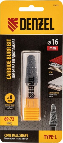 Бор-фреза по металлу  Denzel тип-L твердосплавная, коническая закругленная, 16 мм 72073 - изображение 4