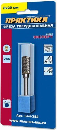 Бор-фреза по металлу ПРАКТИКА форма В цилиндр с торцовыми зубьями 8,0*20,0/65,0 хв. 6 мм 644-382 644-382