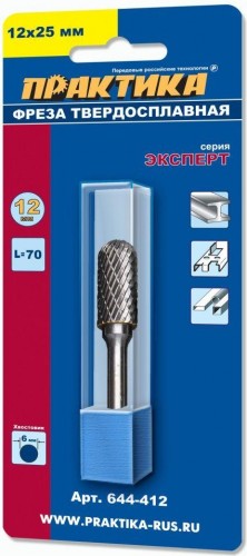 Бор-фреза по металлу ПРАКТИКА форма С цилиндр со сферическим концом 12,0*25,0/70,0 хв. 6 мм 644-412 644-412