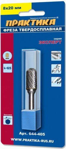 Бор-фреза по металлу ПРАКТИКА форма С цилиндр со сферическим концом 8,0*20,0/65,0 хв. 6 мм 644-405 644-405