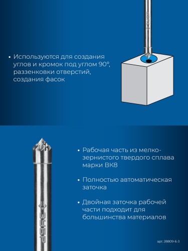 Бор-фреза по металлу  ЗУБР 28809-6-3 6х3 мм, тип k, твердосплавная - изображение 3