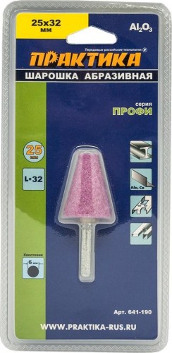 Борфреза по металлу ПРАКТИКА  оксид алюминия, коническая 25х32 мм, хвост 6 мм, блистер 641-190 - изображение 2
