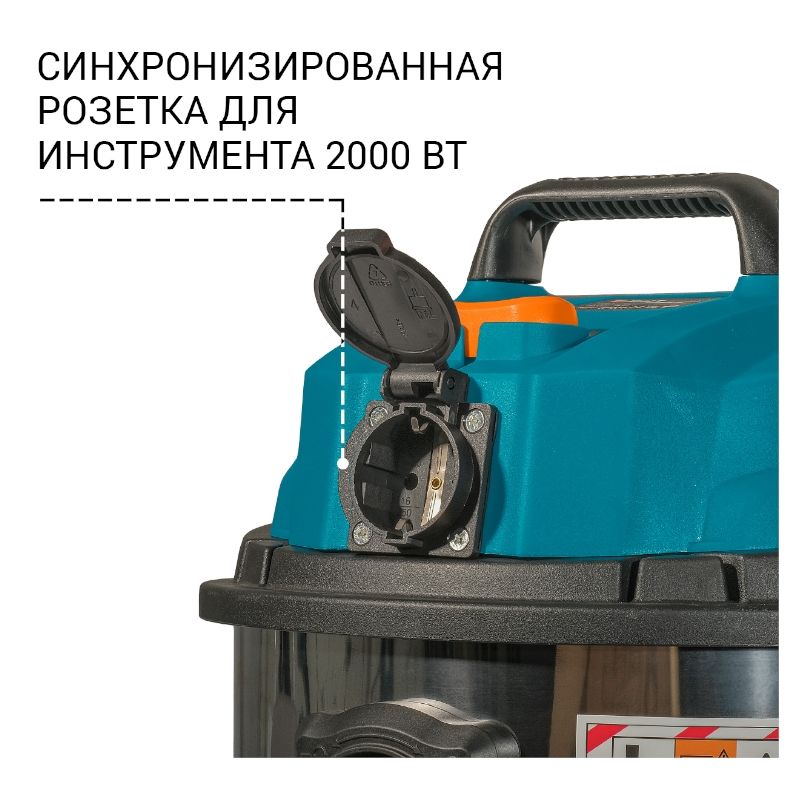 Пылесос для сухой и влажной уборки BORT BSS-1215 - изображение 7