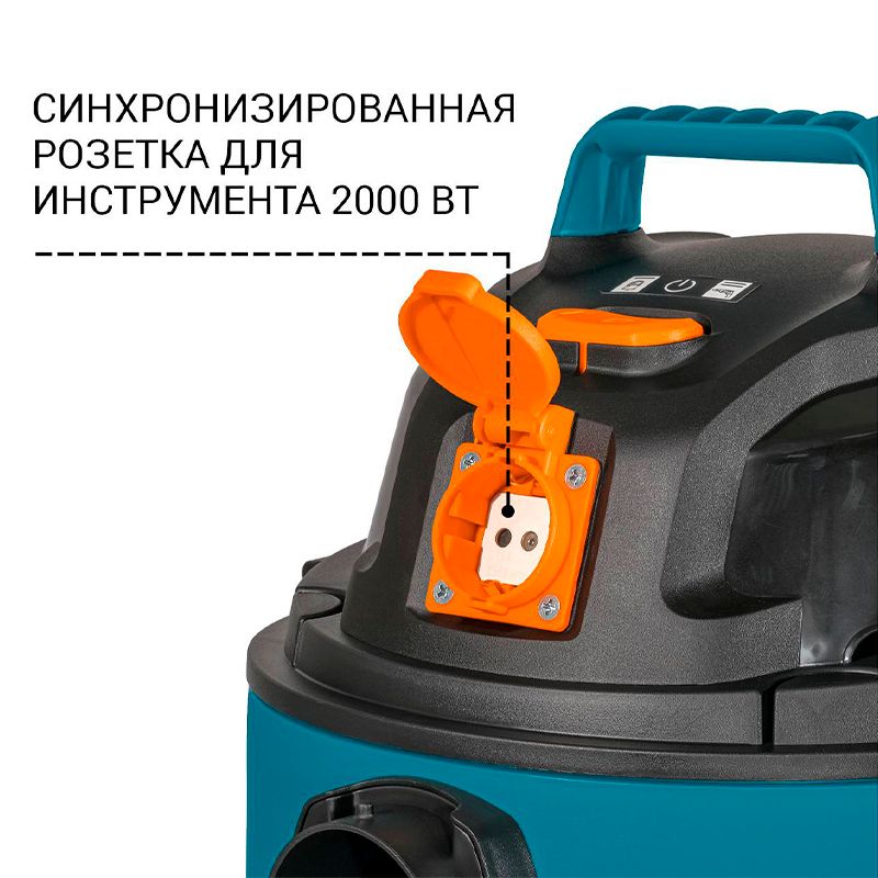Строительный пылесос BORT BSS-1220-Pro - изображение 4