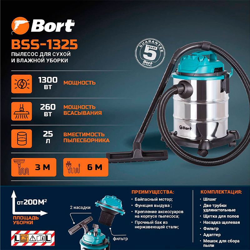 Строительный пылесос BORT BSS-1325 - изображение 5