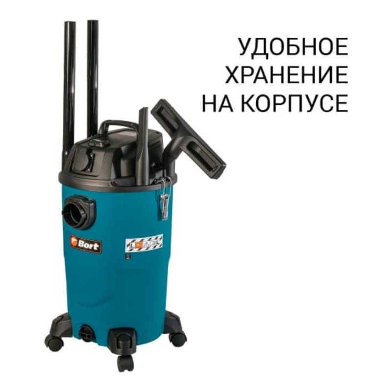 Пылесос для сухой и влажной уборки BORT BSS-1430-P - изображение 4