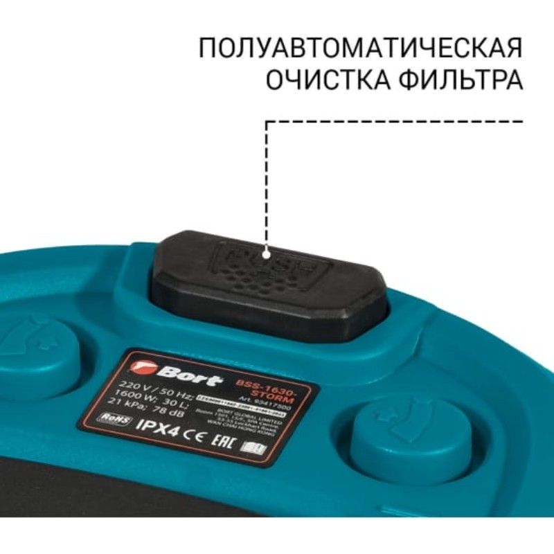 Пылесос для сухой и влажной уборки BORT BSS-1630-STORM - изображение 7