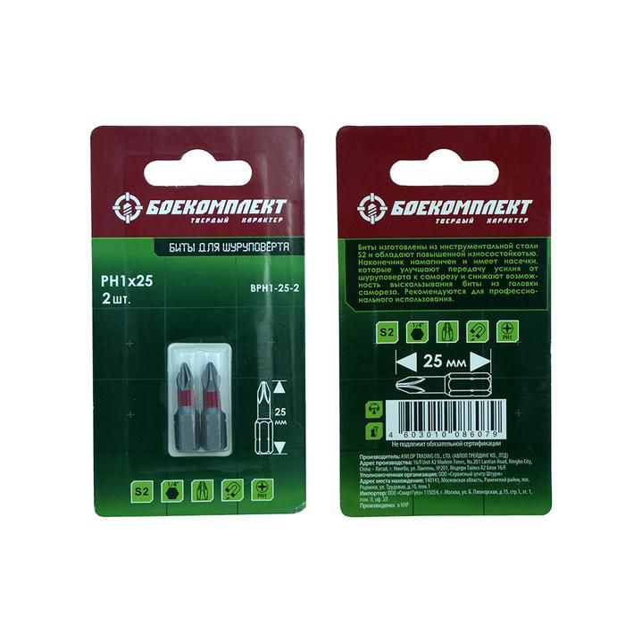 Биты БОЕКОМПЛЕКТ BPH1-25-2 - изображение 3