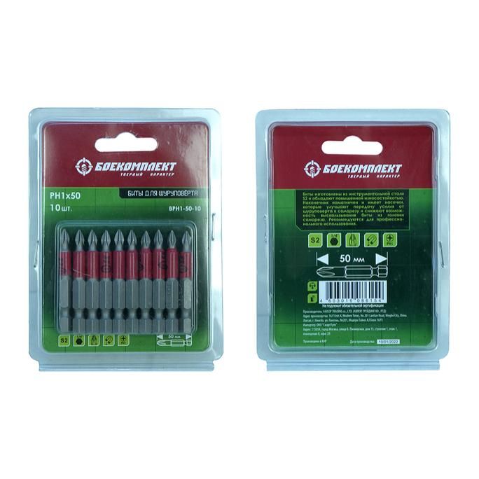 Биты БОЕКОМПЛЕКТ BPH1-50-10 - изображение 3