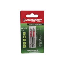 Биты БОЕКОМПЛЕКТ BPH1-50-2-T - изображение 7