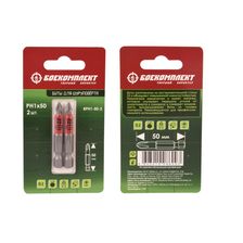 Биты БОЕКОМПЛЕКТ BPH1-50-2 - изображение 2
