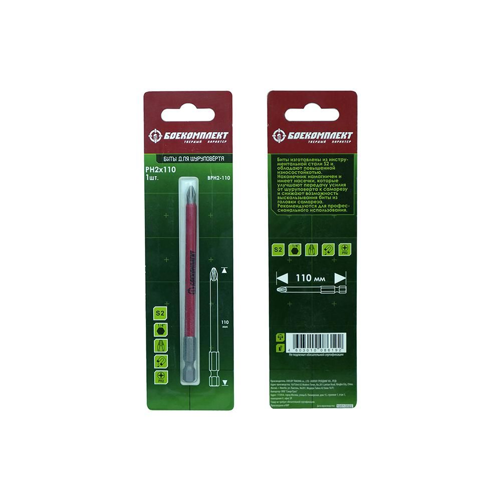 Бита БОЕКОМПЛЕКТ BPH2-110 - изображение 3