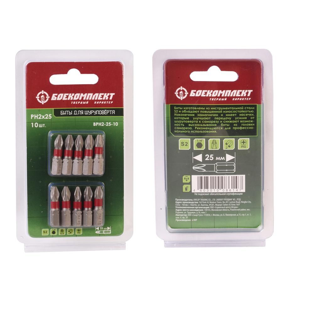 Биты БОЕКОМПЛЕКТ BPH2-25-10