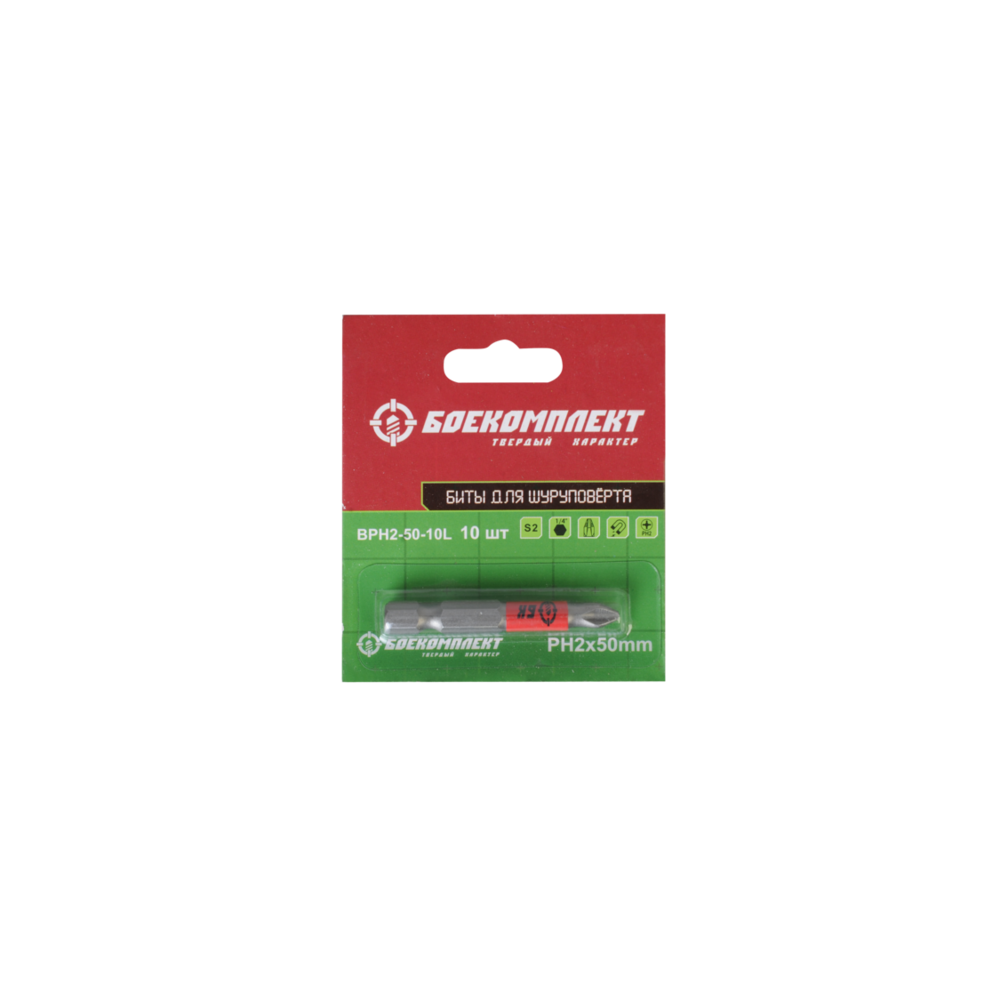 Биты БОЕКОМПЛЕКТ BPH2-50-10L - изображение 4