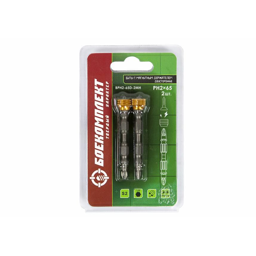 Биты БОЕКОМПЛЕКТ BPH2-65D-2MH - изображение 4